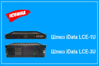 Телекоммуникационные шлюзы — новинка от «Линсис» Телекоммуникационные шлюзы — новинка от «Линсис»