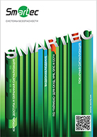 Smartec-2023-Web_cover_ss.jpg