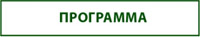 programm.jpg programm.jpg