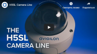Профессиональная Low-price линейка IP-камер Avigilon H5SL: гарантия качества