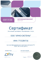 ITV ("Ай Ти Ви групп")