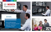 BVMS 11 – новый функционал ПО для управления видеонаблюдением от Bosch