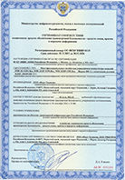 транспортный сертификат 969