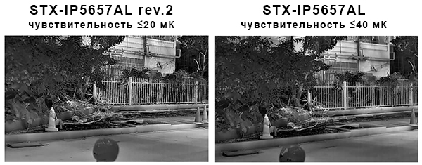 сравнение видео от STX-IP5657AL rev.2 и STX-IP5657AL сравнение видео от STX-IP5657AL rev.2 и STX-IP5657AL