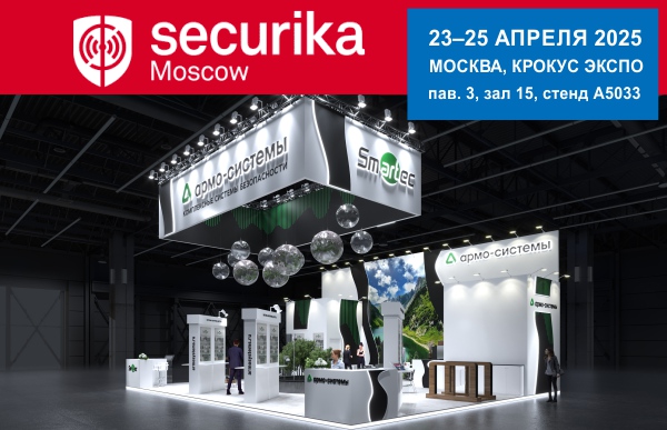 securika_ops_banner_main.jpg