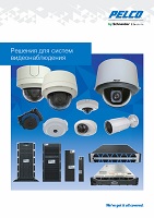 Pelco_Catalogue_2019_cover_s.jpg