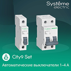 Systeme Electric автоматические выключатели City9 Set 1–4 А