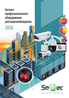 Smartec_Catalog_CCTV_2026_cover_ss.jpg