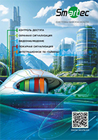 Smartec_2024_web_cover_s.jpg