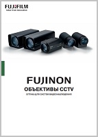 Fujinon_CCTV_2019_cover.jpg