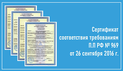 оборудование «Линсис» с транспортным сертификатом