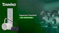 Фирменная гарантия на IP-громкоговорители Tonmind 36 месяцев!