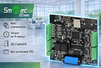 ST-NC221WR2 марки Smartec: веб-контроллер, который не требует сервера и установки ПО